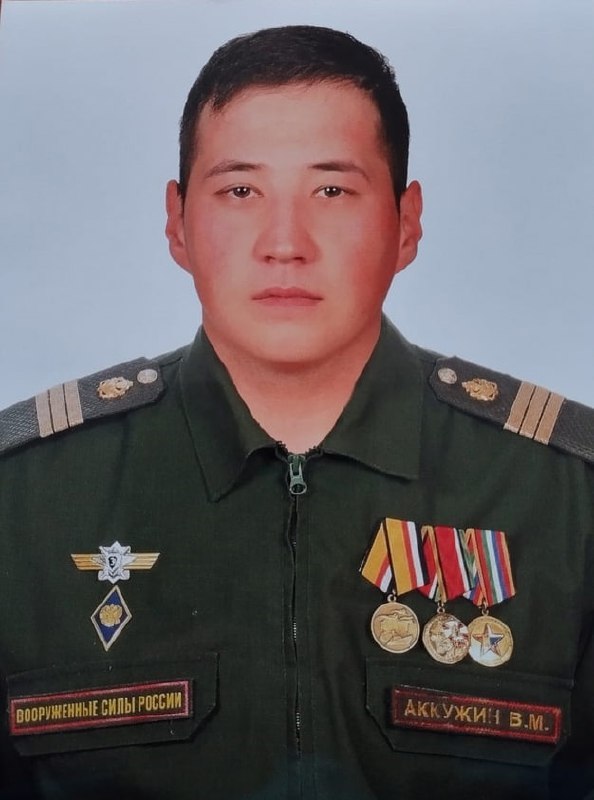Фотография Аккужин Владик Маратович, погибший солдат СВО