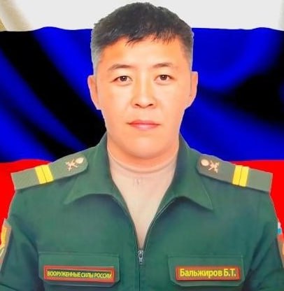 Фотография Бальжиров Бэлигто Тумэнович