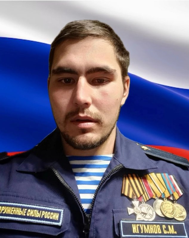 Фотография Игумнов Сергей Михайлович