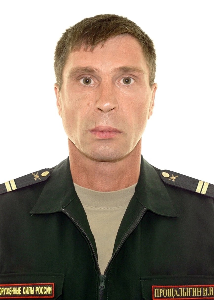 Фотография Прощалыгин Иван Иванович