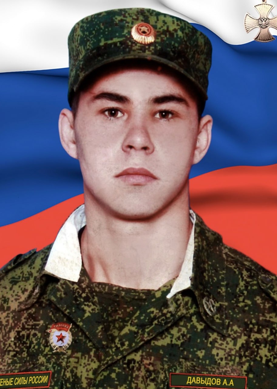 Фотография Давыдов Анатолий Анатольевич