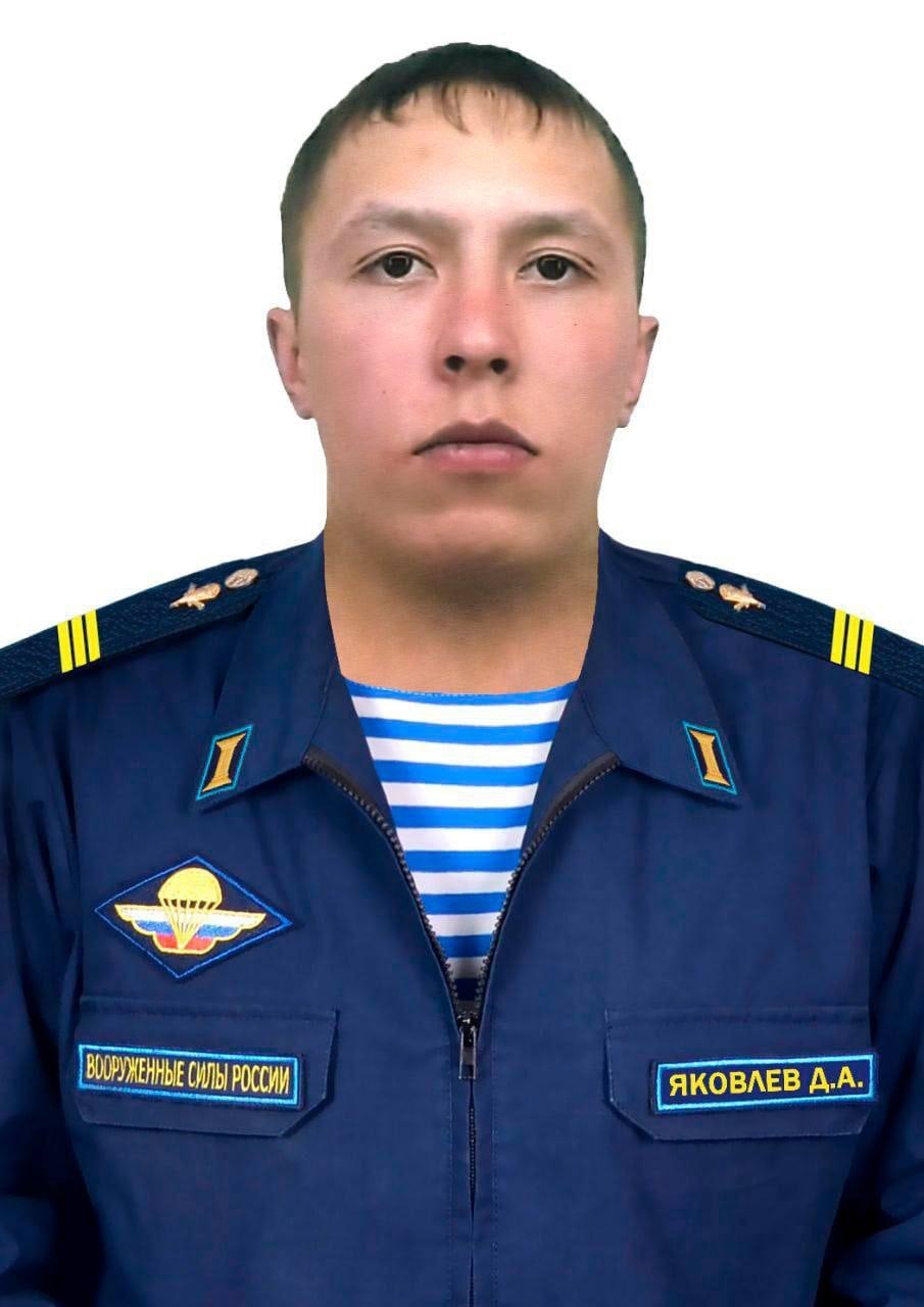 Фотография Яковлев Дмитрий Александрович