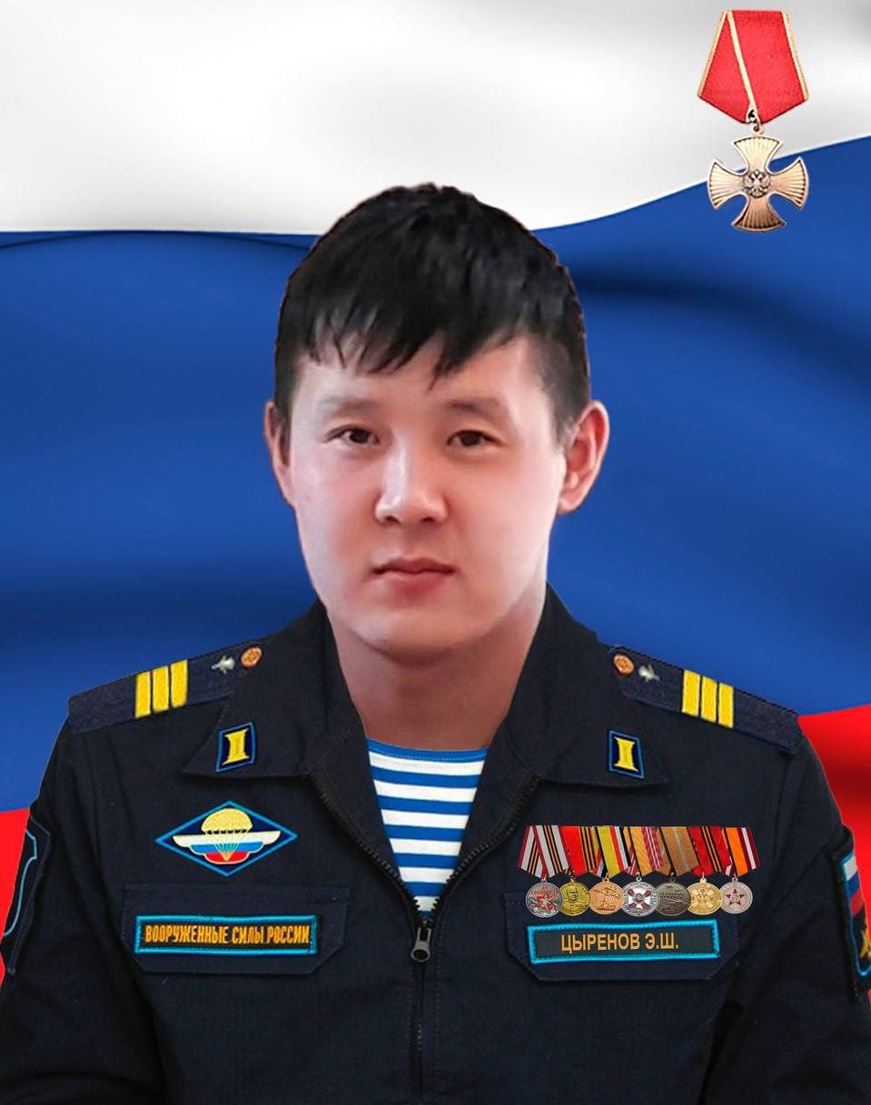 Фотография Цыренов Эрдэм Шойжодоржиевич