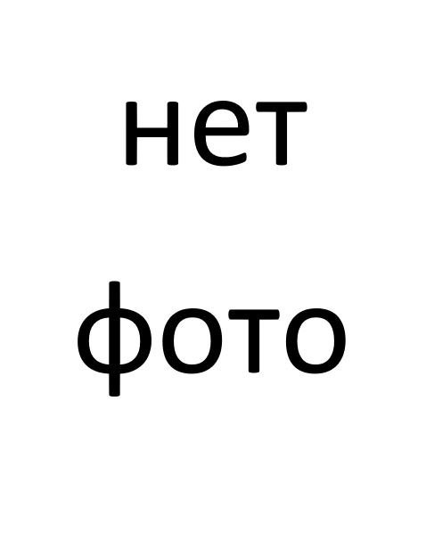 Фотография Немаков Павел Павлович, погибший солдат СВО