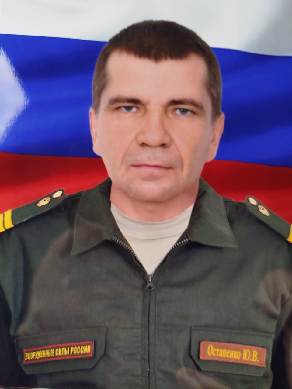 Фотография Остапенко Юрий Викторович, погибший солдат СВО
