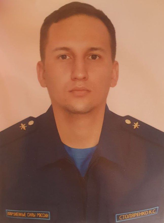 Фотография Столяренко Константин Сергеевич, погибший солдат СВО