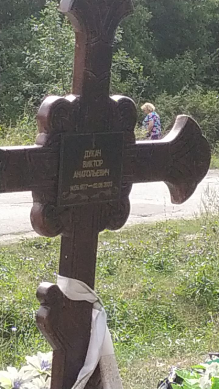 Фотография Дукач Дмитрий Анатольевич, погибший солдат СВО