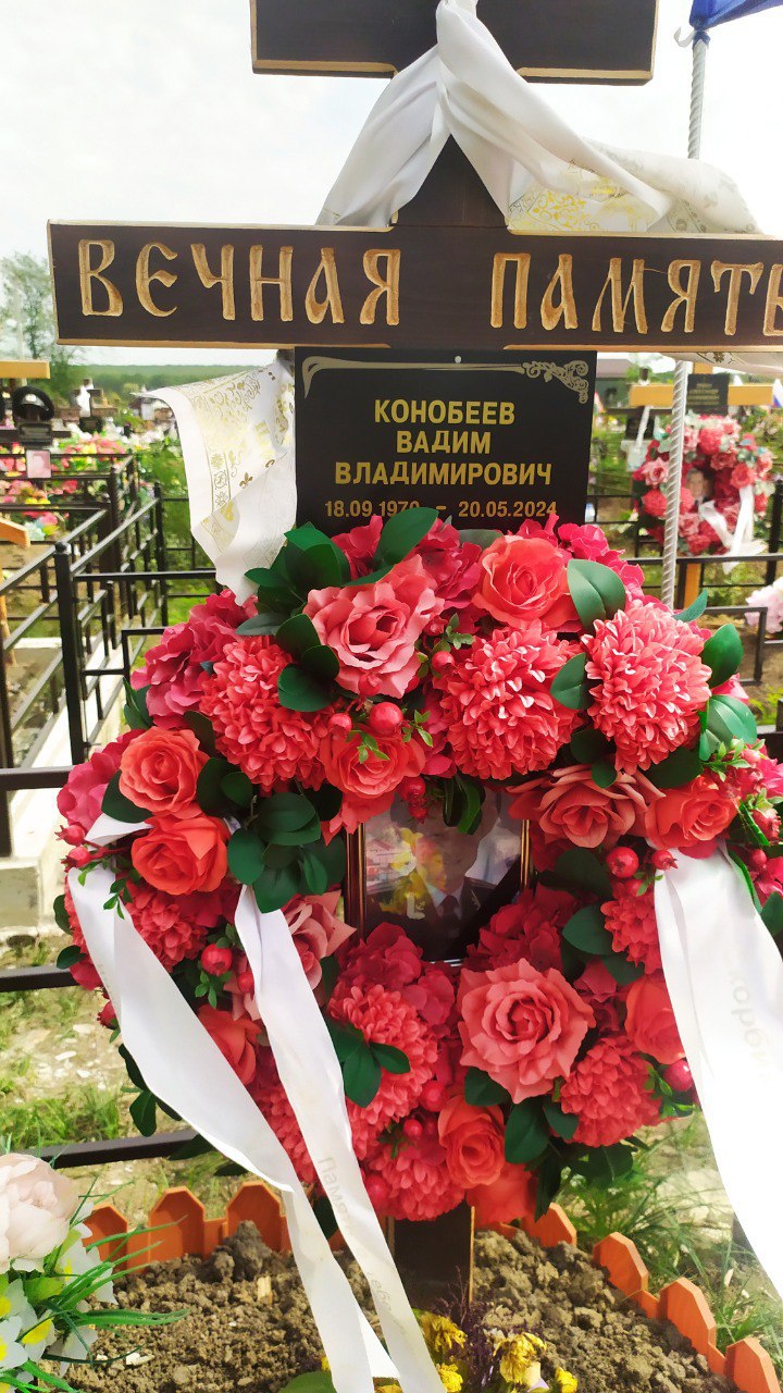 Фотография Конобеев Вадим Владимирович, погибший солдат СВО