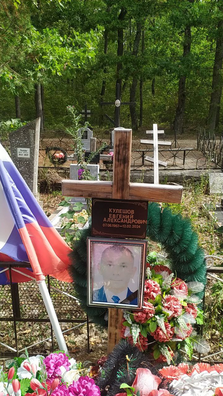Фотография Кулешов Евгений Александрович, погибший солдат СВО