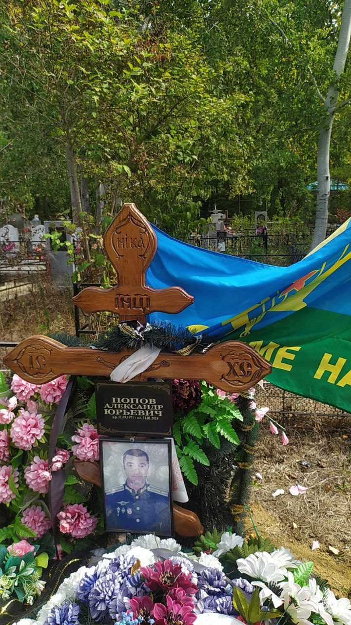 Фотография Попов Александр Юрьевич, погибший солдат СВО