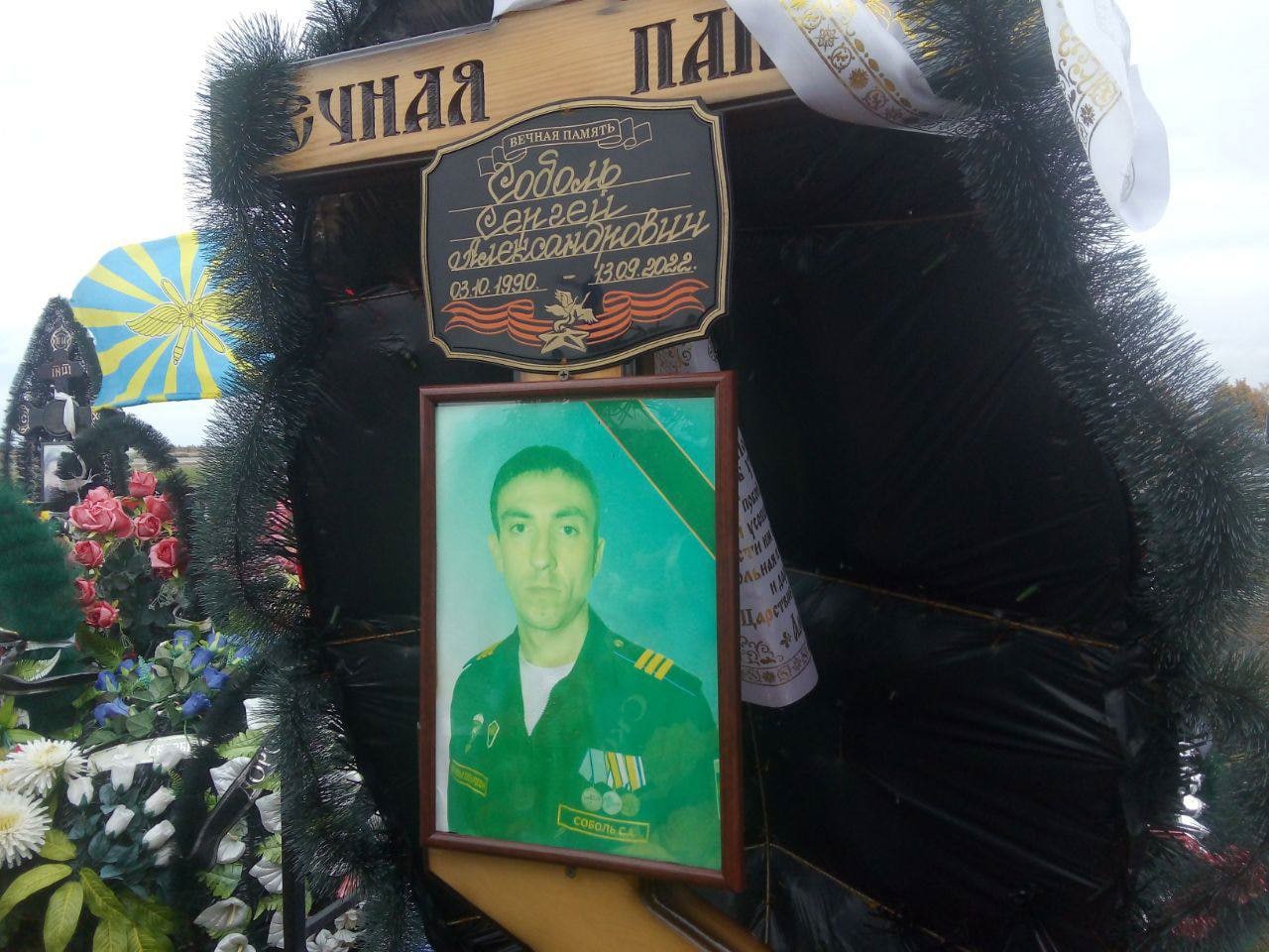 Фотография Соболь Сергей Александрович, погибший солдат СВО