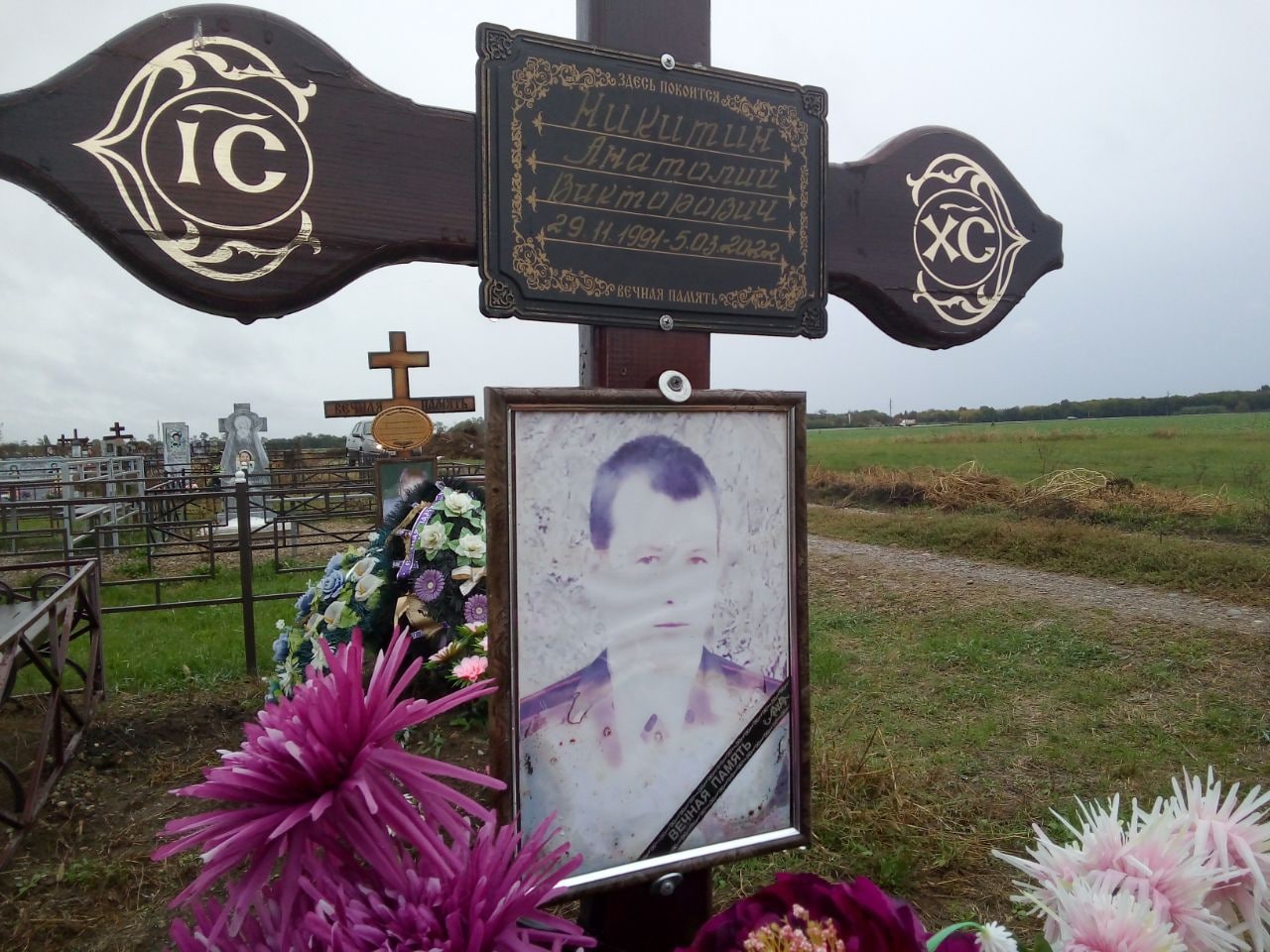 Фотография Никитин Анатолий Викторович, погибший солдат СВО