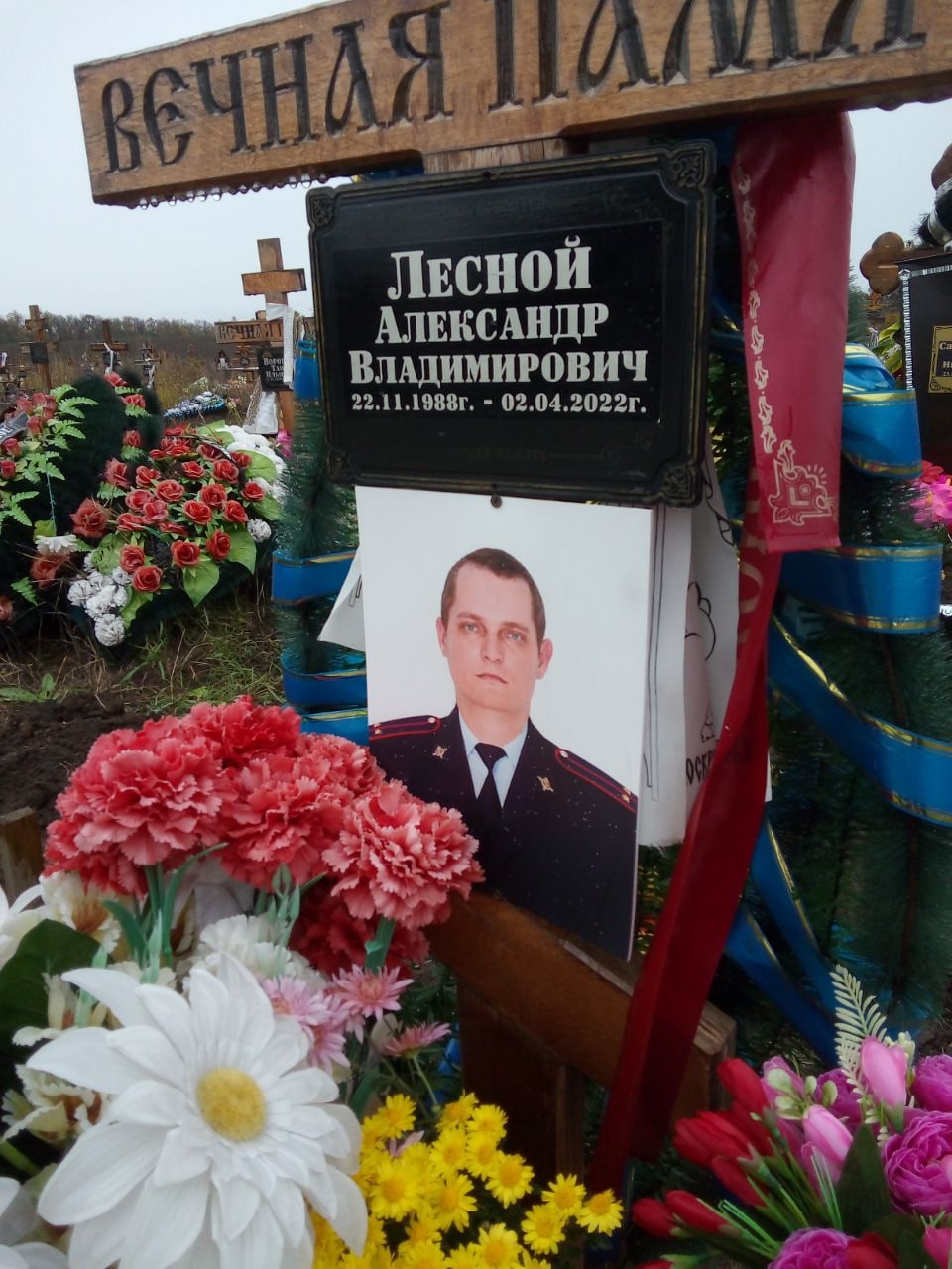 Фотография Лесной Александр Владимирович, погибший солдат СВО