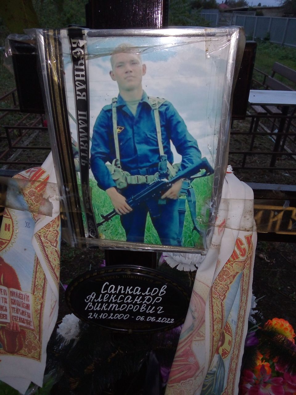 Фотография Сапкалов Александр Викторович, погибший солдат СВО