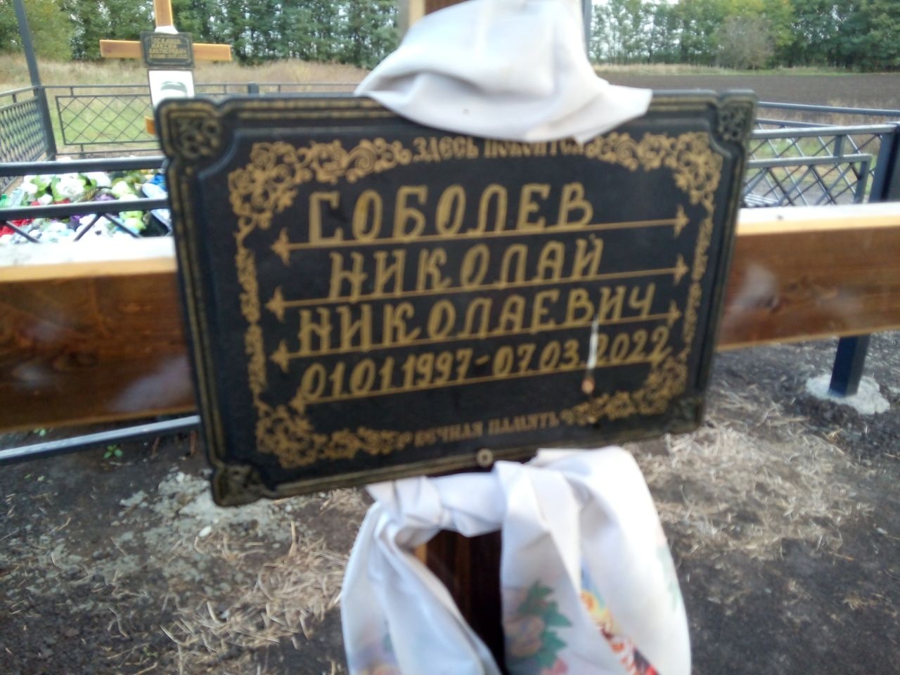 Фотография Соболев Николай Николаевич, погибший солдат СВО