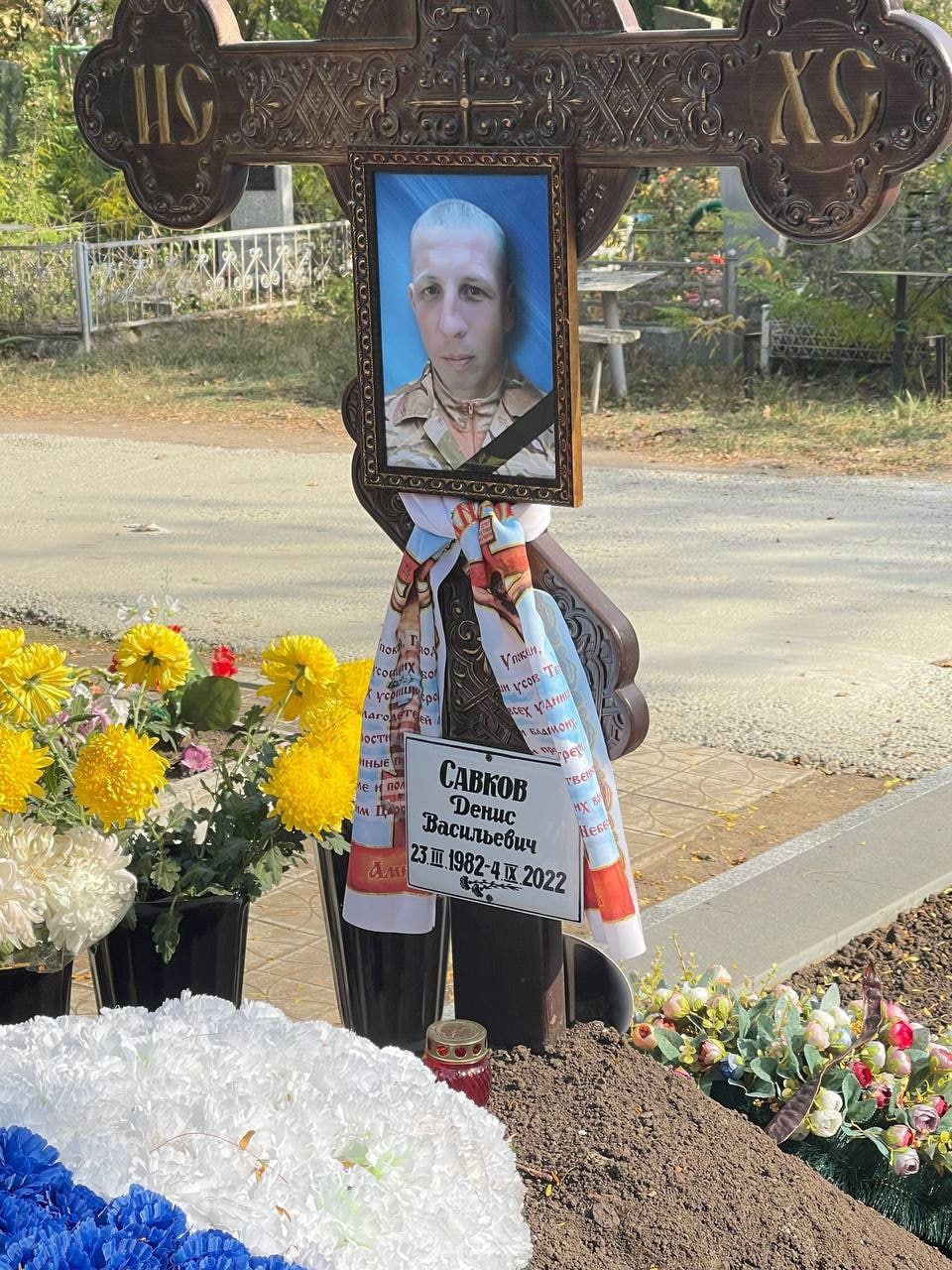 Фотография Савков Денис Васильевич, погибший солдат СВО