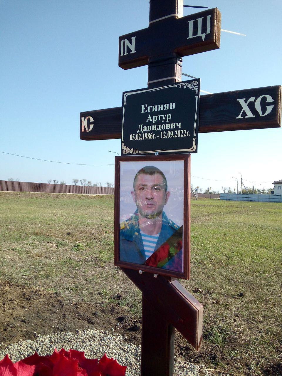 Фотография Егинян Артур Давидович, погибший солдат СВО