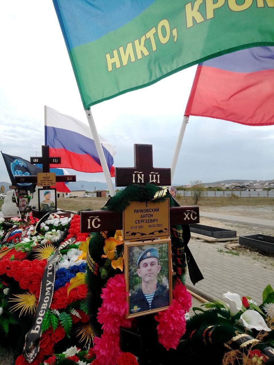 Фотография Рачковский Антон Сергеевич, погибший солдат СВО