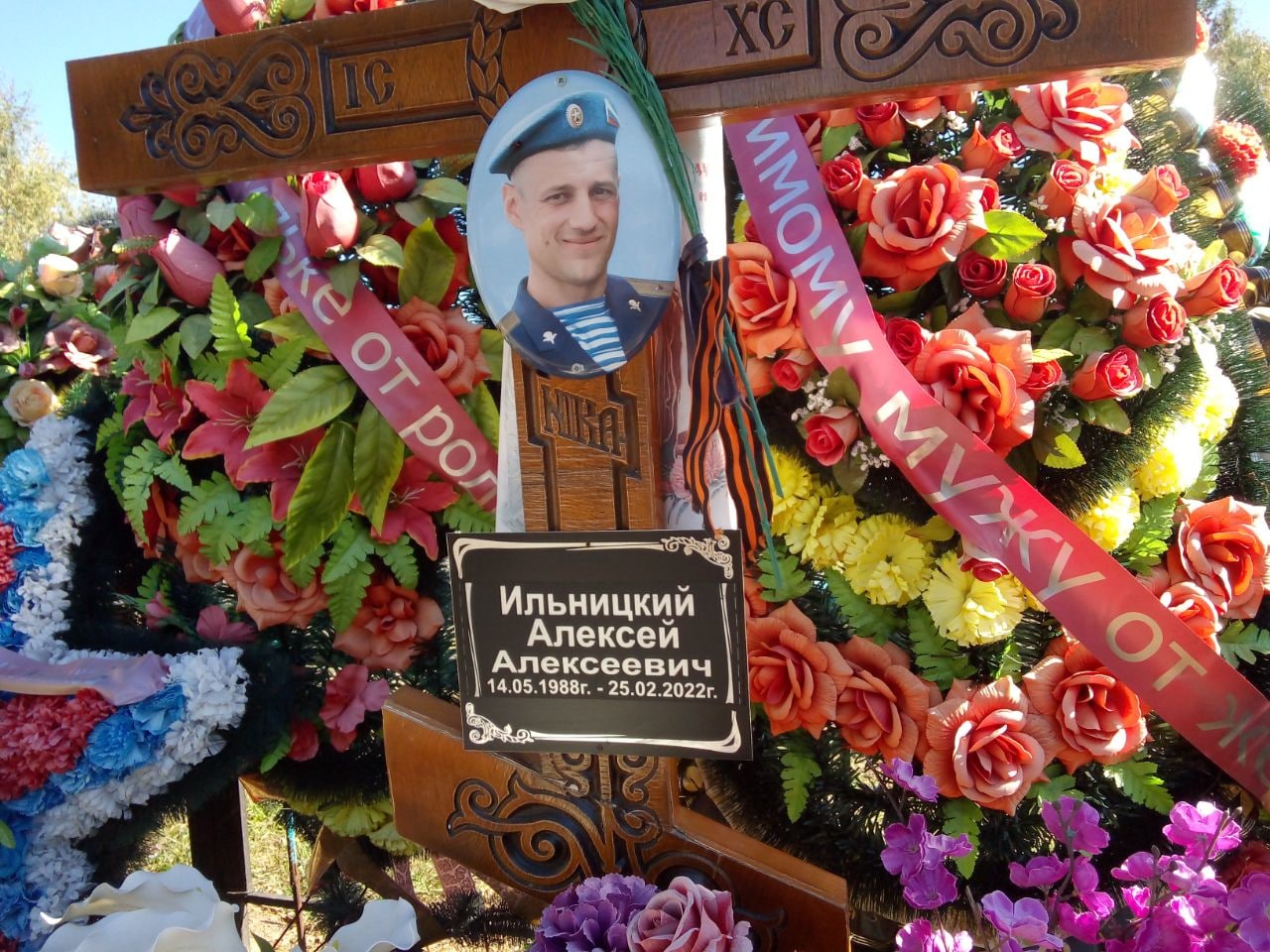 Фотография Ильницкий Алексей Алексеевич, погибший солдат СВО
