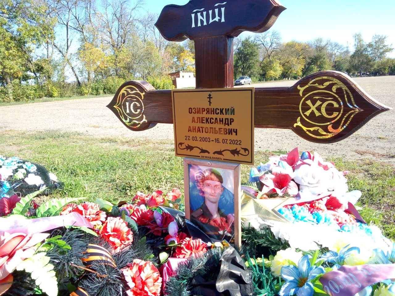 Фотография Озирянский Александр Анатольевич, погибший солдат СВО