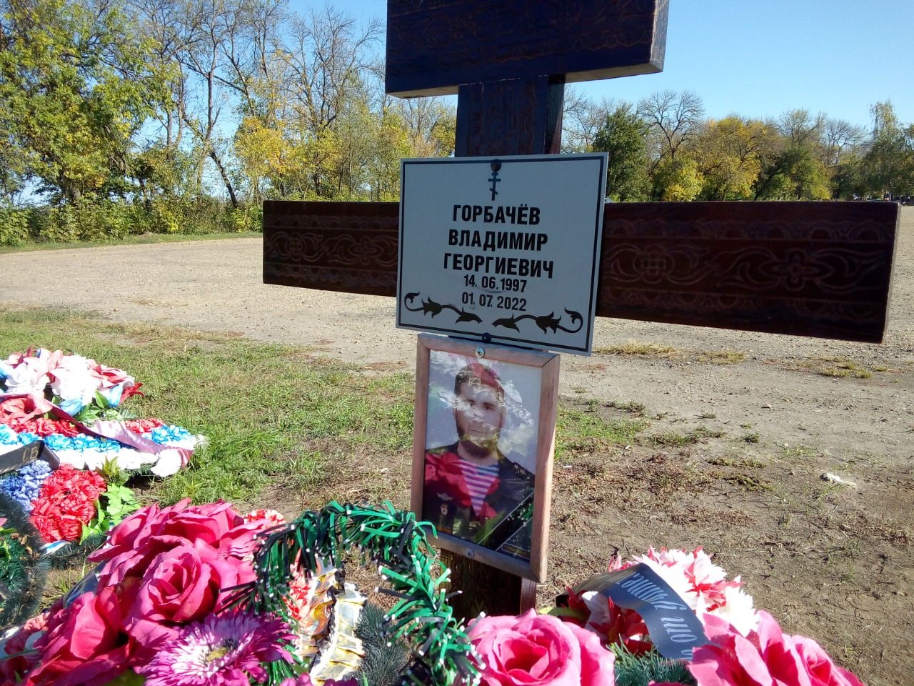 Фотография Горбачев Владимир Георгиевич, погибший солдат СВО
