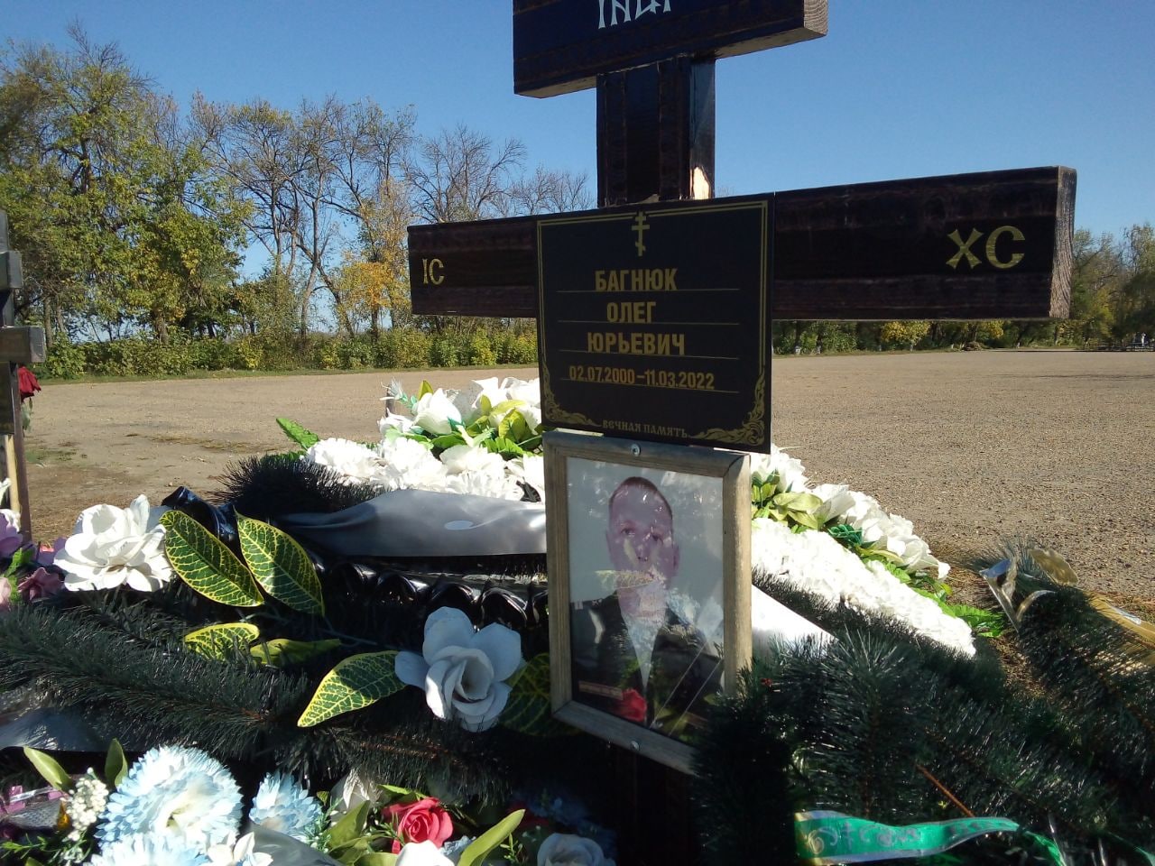 Фотография Багнюк Олег Юрьевич, погибший солдат СВО