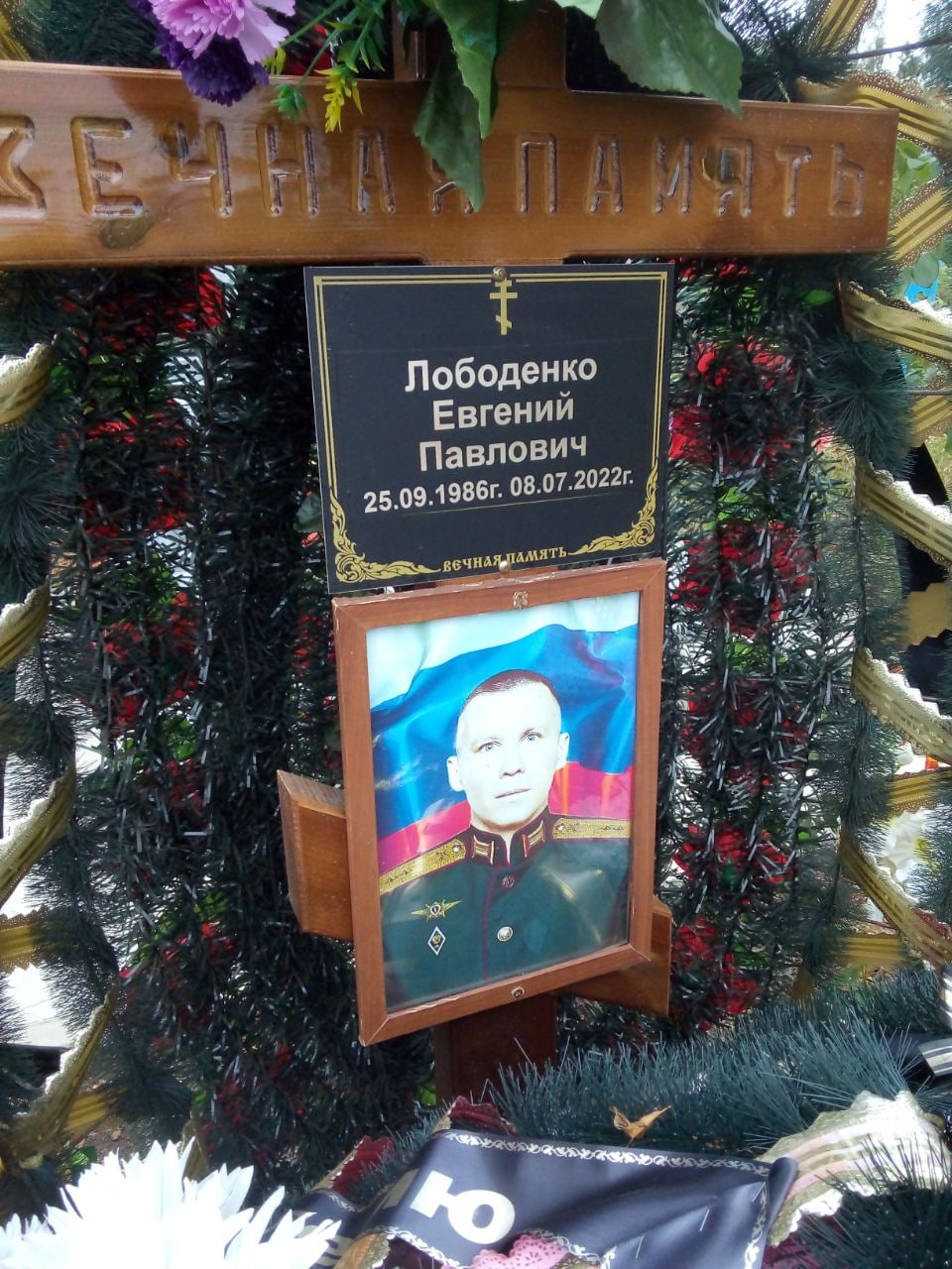 Фотография Лободенко Евгений Павлович, погибший солдат СВО