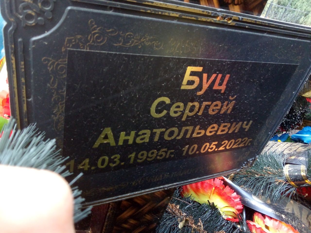 Фотография Буц Сергей Анатольевич, погибший солдат СВО