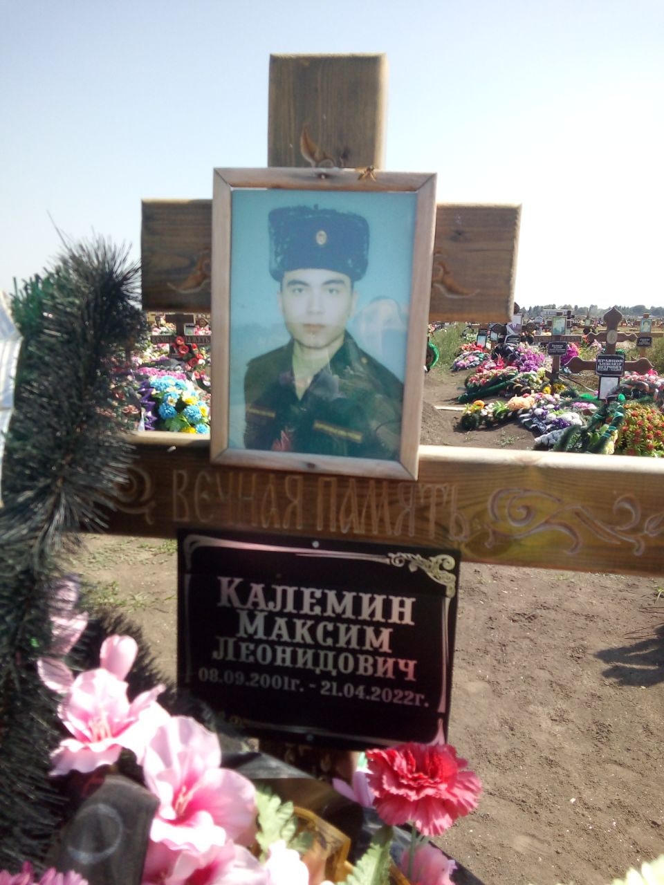 Фотография Калемин Максим Леонидович, погибший солдат СВО