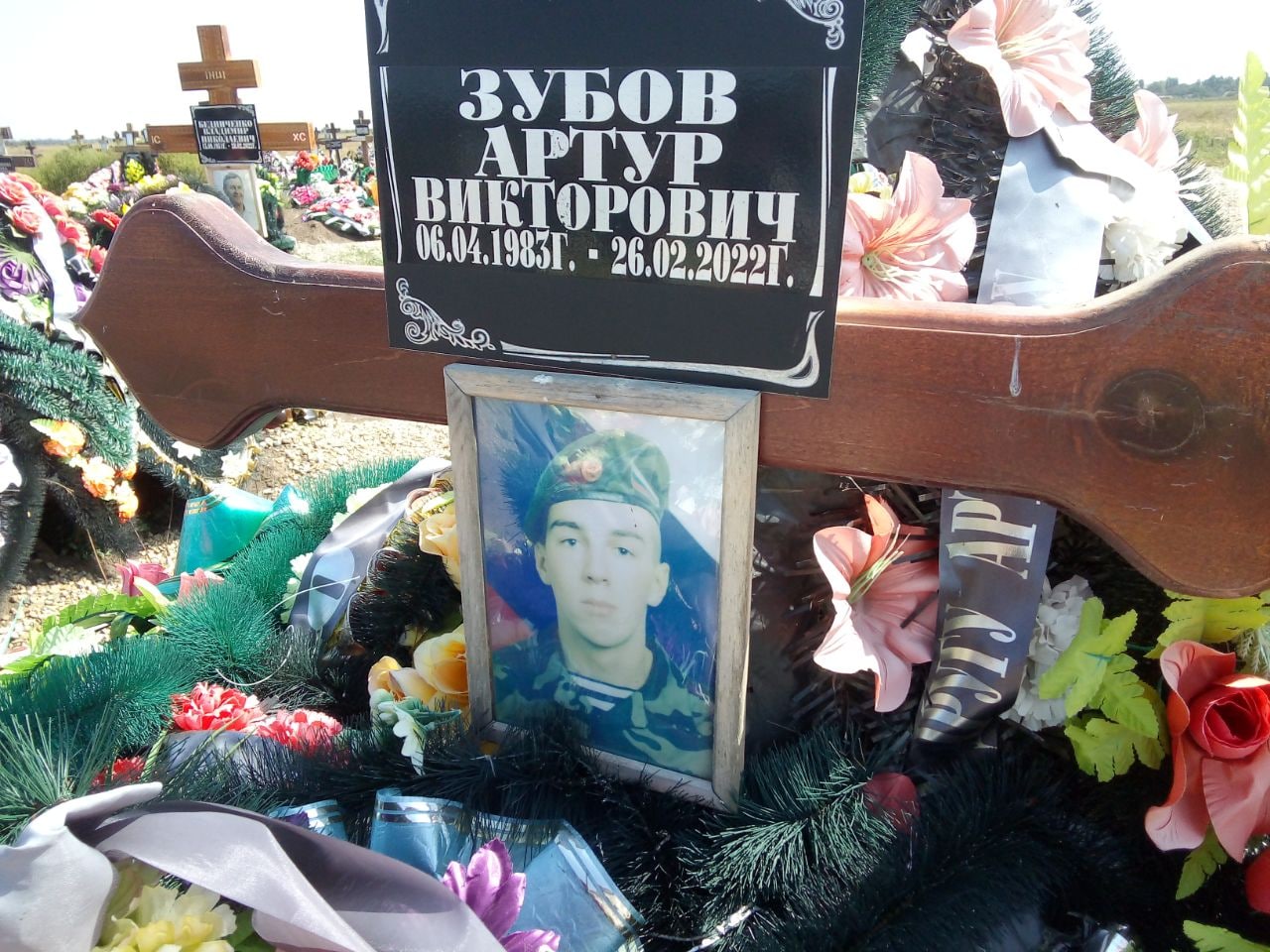 Фотография Зубов Атрур Викторович, погибший солдат СВО