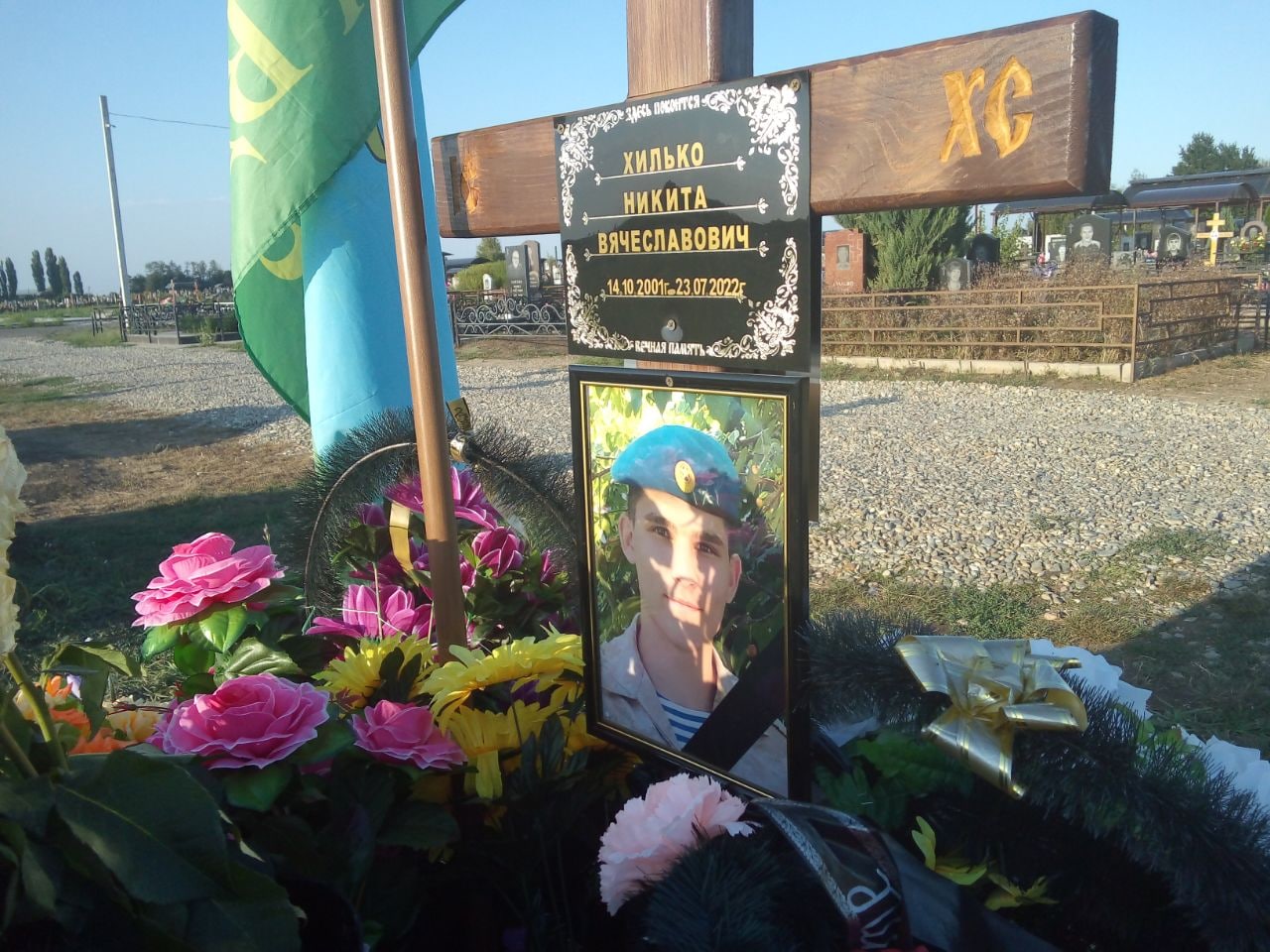 Фотография Хилько Никита Вячеславович, погибший солдат СВО