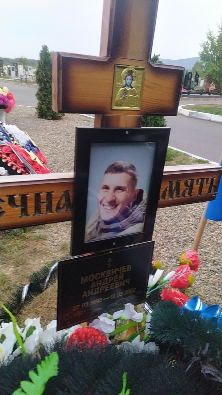 Фотография Москвичев Андрей Андреевич, погибший солдат СВО