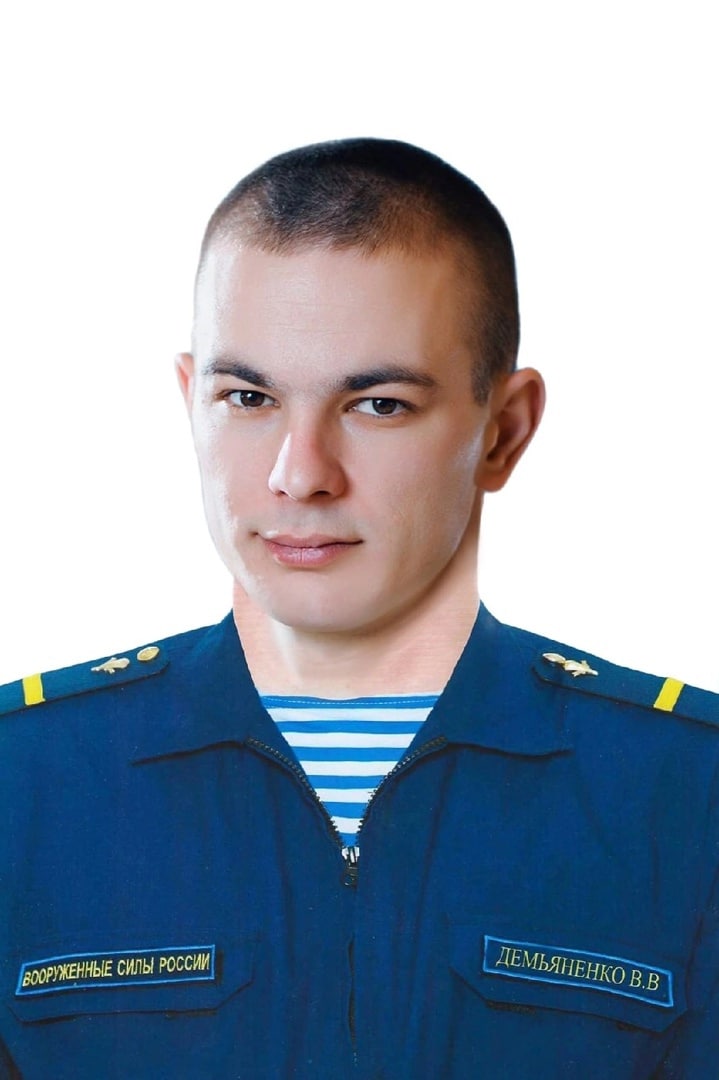 Фотография Демьяненко Владимир Владимирович, погибший солдат СВО