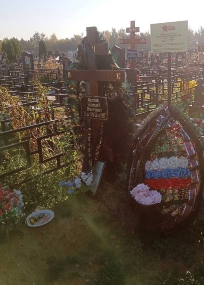 Фотография Осипов Николай Иванович, погибший солдат СВО