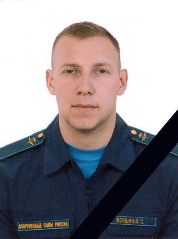 Фотография Мокшин Виктор Сергеевич, погибший солдат СВО