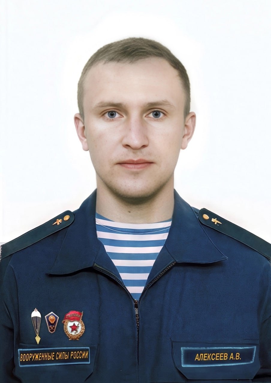 Фотография Алексеев Александр Владимирович, погибший солдат СВО
