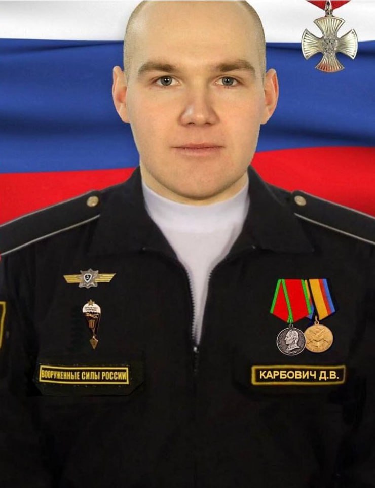Фотография Карбович Денис Викторович, погибший солдат СВО