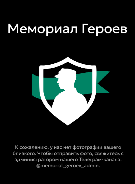 Фотография Ондар Менди Аясович, погибший солдат СВО