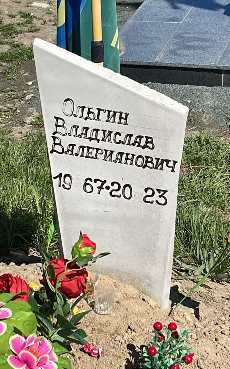 Фотография Ольгин Владислав Валерианович, погибший солдат СВО
