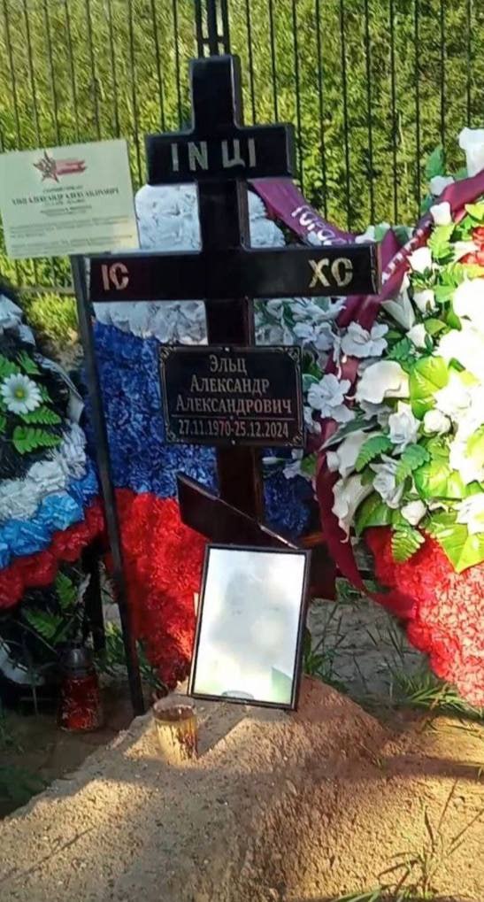Фотография Эльц Александр Александрович, погибший солдат СВО