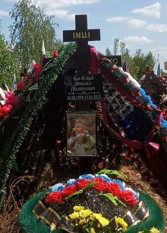 Фотография Ван-Ю-Цай Михаил Валерьевич, погибший солдат СВО