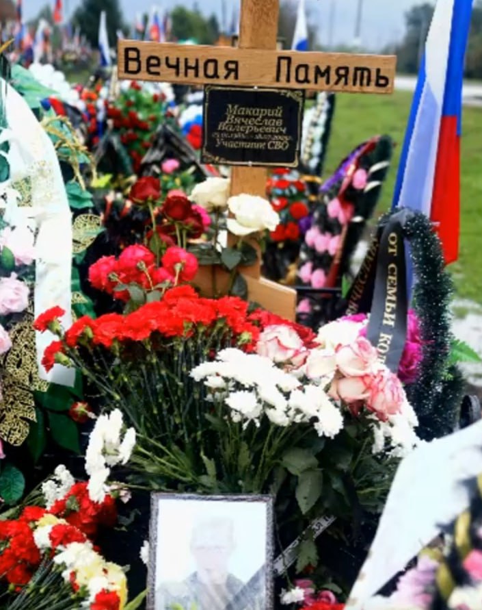 Фотография Макарий Вячеслав Валерьевич, погибший солдат СВО