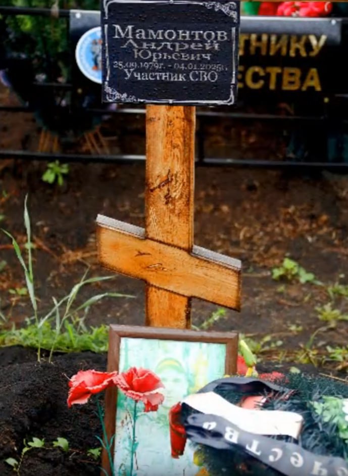 Фотография Мамонтов Андрей Юрьевич, погибший солдат СВО
