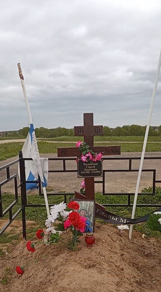 Фотография Челноков Сергей Иванович, погибший солдат СВО
