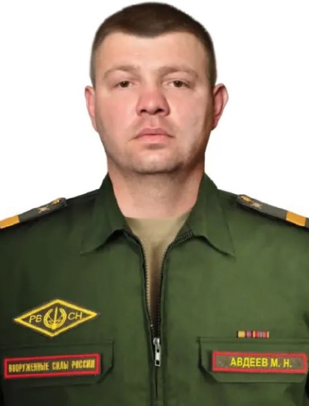 Фотография Авдеев Михаил Николаевич, погибший солдат СВО