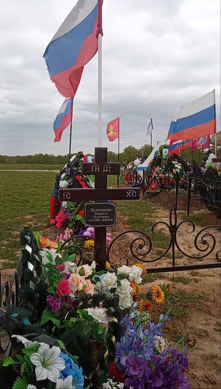 Фотография Бушмакин Кирилл Олегович, погибший солдат СВО