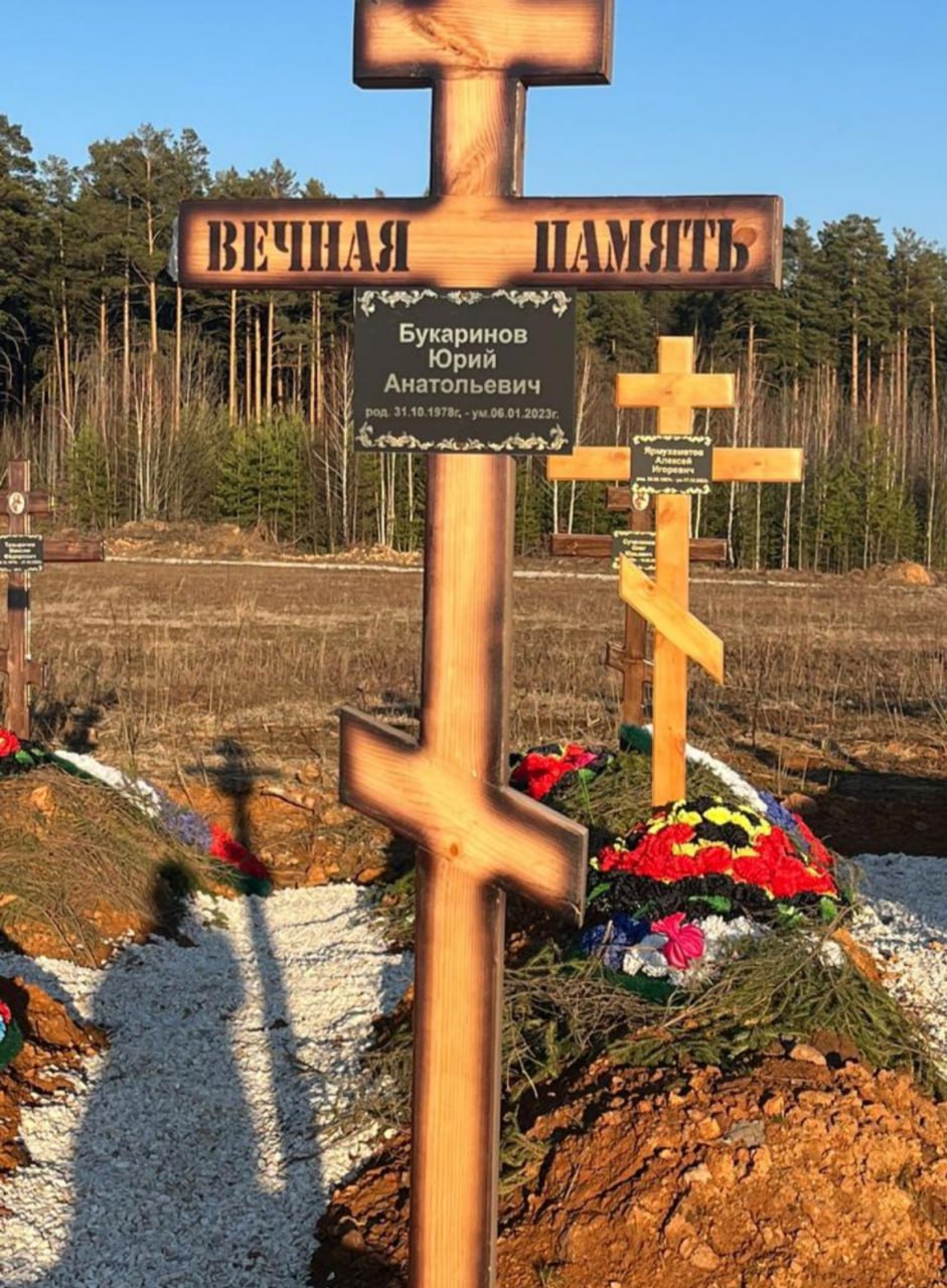 Фотография Букаринов Юрий Анатольевич, погибший солдат СВО