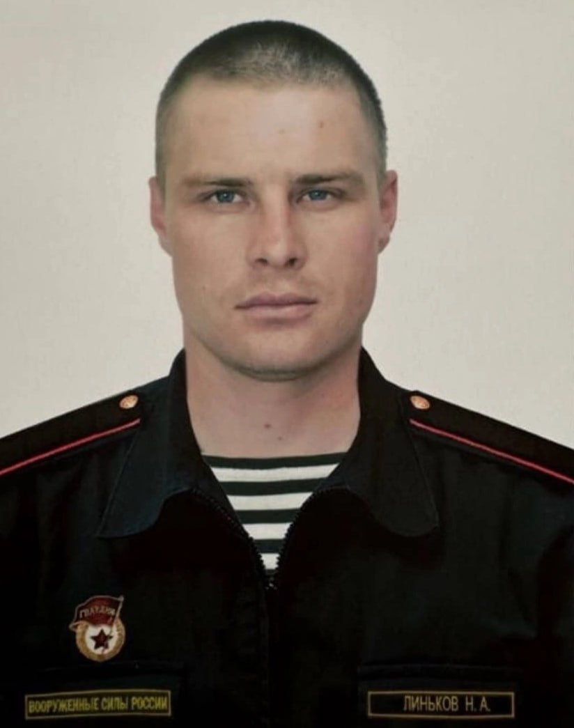 Фотография Линьков Николай Александрович, погибший солдат СВО