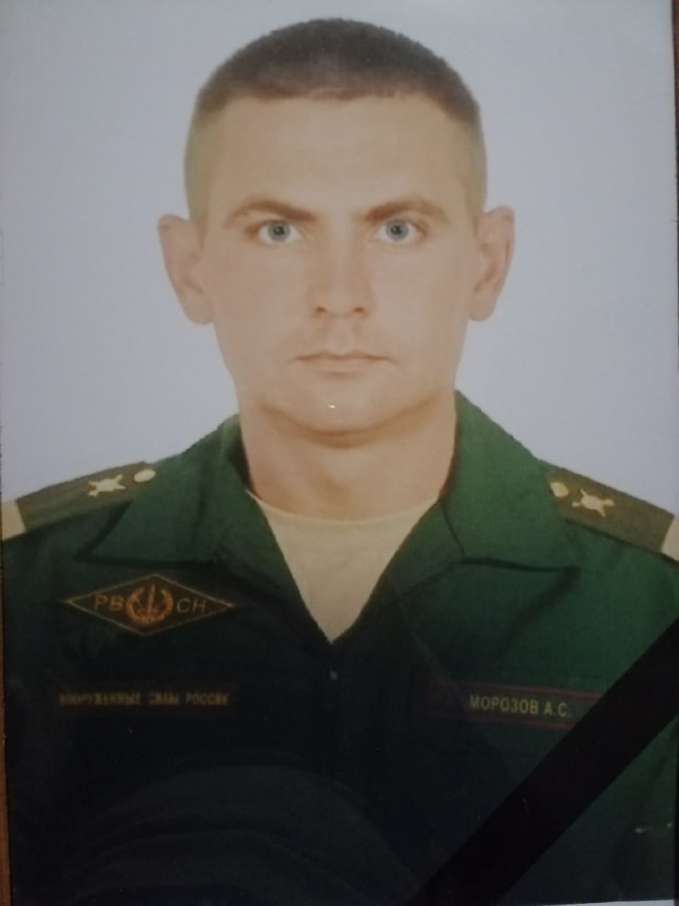 Фотография Морозов Алексей Сергеевич, погибший солдат СВО