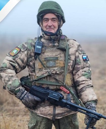 Фотография Прокопьев Сергей Викторович, погибший солдат СВО